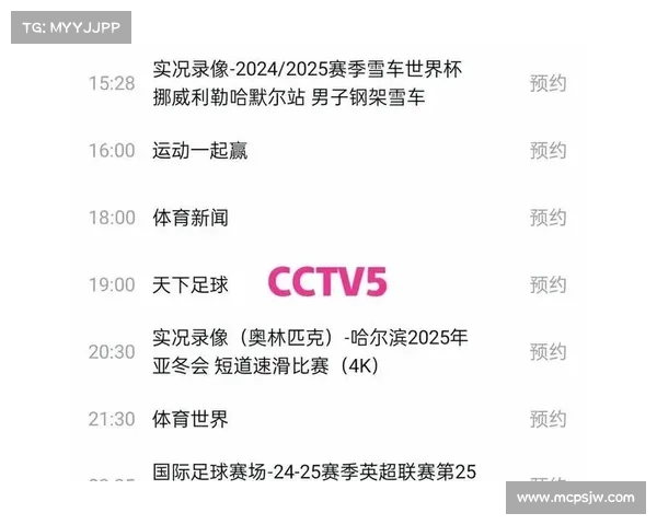中国队亚洲杯精彩赛事即将开战比赛时间安排公布